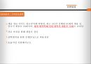 한화호텔 & 리조트 경영전략 36페이지