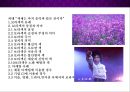 보라색 purple [마케팅.뮤지션.상징.기업.스포츠] 2페이지