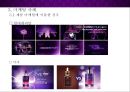 보라색 purple [마케팅.뮤지션.상징.기업.스포츠] 12페이지
