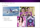 보라색 purple [마케팅.뮤지션.상징.기업.스포츠] 16페이지