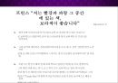 보라색 purple [마케팅.뮤지션.상징.기업.스포츠] 21페이지