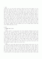 조현병의 진단 및 증상, 치료방법, 환자의 인권에 관한 자신의 견해를 서술하시오. 2페이지