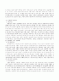 조현병의 진단 및 증상, 치료방법, 환자의 인권에 관한 자신의 견해를 서술하시오. 3페이지