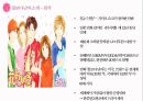 세계에서 가장 많이 팔린 순정만화 - 만화원작으로한 드라마 성공사례분석 