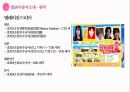 세계에서 가장 많이 팔린 순정만화 - 만화원작으로한 드라마 성공사례분석 
