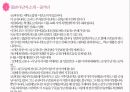 세계에서 가장 많이 팔린 순정만화 - 만화원작으로한 드라마 성공사례분석 