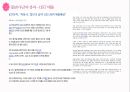 세계에서 가장 많이 팔린 순정만화 - 만화원작으로한 드라마 성공사례분석 