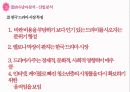 세계에서 가장 많이 팔린 순정만화 - 만화원작으로한 드라마 성공사례분석 