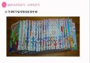 세계에서 가장 많이 팔린 순정만화 - 만화원작으로한 드라마 성공사례분석 