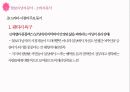 세계에서 가장 많이 팔린 순정만화 - 만화원작으로한 드라마 성공사례분석 