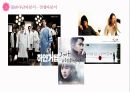 세계에서 가장 많이 팔린 순정만화 - 만화원작으로한 드라마 성공사례분석 