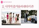 세계에서 가장 많이 팔린 순정만화 - 만화원작으로한 드라마 성공사례분석 