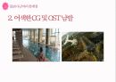 세계에서 가장 많이 팔린 순정만화 - 만화원작으로한 드라마 성공사례분석 