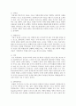 기업가 정신의 구성요소는 무엇이며 성공한 창업가의 기업가 정신을 사례로 들어 설명 (기업가정신) 4페이지