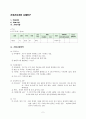 [지역사회간호학 A+] 방문간호 Case , 보건소 실습 case, 방문간호 사례발표, 보건소 케이스 스터디 2페이지