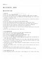 2016년 2학기 한국희곡론 기말시험 핵심체크 2페이지
