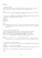 2016년 2학기 한국희곡론 기말시험 핵심체크 5페이지