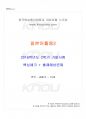 2016년 2학기 일본어활용2 기말시험 핵심체크 1페이지