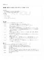 2016년 2학기 일본어활용2 기말시험 핵심체크 2페이지