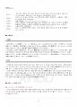 2016년 2학기 일본어활용2 기말시험 핵심체크 3페이지