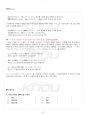 2016년 2학기 일본어활용2 기말시험 핵심체크 5페이지