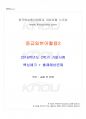 2016년 2학기 중급일본어활용2 기말시험 핵심체크 1페이지