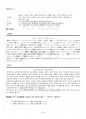 2016년 2학기 중급일본어활용2 기말시험 핵심체크 4페이지