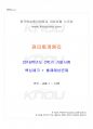 2016년 2학기 관리회계원리 기말시험 핵심체크 1페이지