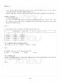 2016년 2학기 관리회계원리 기말시험 핵심체크 5페이지