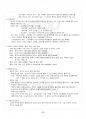 2016년 2학기 인적자원개발론 기말시험 핵심체크 3페이지