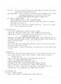 2016년 2학기 인적자원개발론 기말시험 핵심체크 4페이지