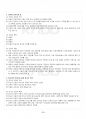 2016년 2학기 청소년인권과참여 기말시험 핵심체크 3페이지