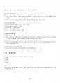 2016년 2학기 청소년인권과참여 기말시험 핵심체크 4페이지