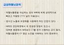 뇌졸중에 대하여 7페이지