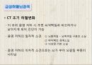 뇌졸중에 대하여 9페이지