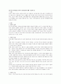 [유아의 언어발달] 유아의 언어발달에 대해 서술하시오. 1페이지