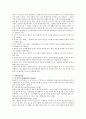 [유아의 언어발달] 유아의 언어발달에 대해 서술하시오. 2페이지
