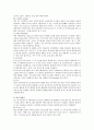 [유아의 언어발달] 유아의 언어발달에 대해 서술하시오. 3페이지