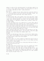 [유아의 언어발달] 유아의 언어발달에 대해 서술하시오. 4페이지