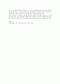 [유아의 언어발달] 유아의 언어발달에 대해 서술하시오. 5페이지
