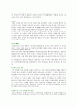 [새마을금고 경영전략] 새마을금고의 발전전략 ; 새마을금고의 특징과 경영전략 분석 3페이지