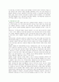 [새마을금고 경영전략] 새마을금고의 발전전략 ; 새마을금고의 특징과 경영전략 분석 13페이지