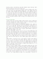 [새마을금고 경영전략] 새마을금고의 발전전략 ; 새마을금고의 특징과 경영전략 분석 14페이지