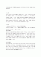 스트레스에 대한 이론에서 Lazarus의 지각으로서의 스트레스 모델에 대해서 기술하시오 2페이지