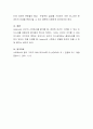 스트레스에 대한 이론에서 Lazarus의 지각으로서의 스트레스 모델에 대해서 기술하시오 4페이지