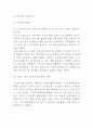 CJ오쇼핑 기업소개와 SWOT분석및 CJ오쇼핑 다양한 마케팅전략 사례연구 6페이지