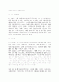 CJ오쇼핑 기업소개와 SWOT분석및 CJ오쇼핑 다양한 마케팅전략 사례연구 8페이지