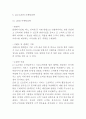 CJ오쇼핑 기업소개와 SWOT분석및 CJ오쇼핑 다양한 마케팅전략 사례연구 12페이지