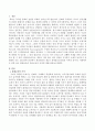 평생교육과 학교교육의 목적에 대해 논하시오. 2페이지