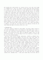 평생교육과 학교교육의 목적에 대해 논하시오. 3페이지